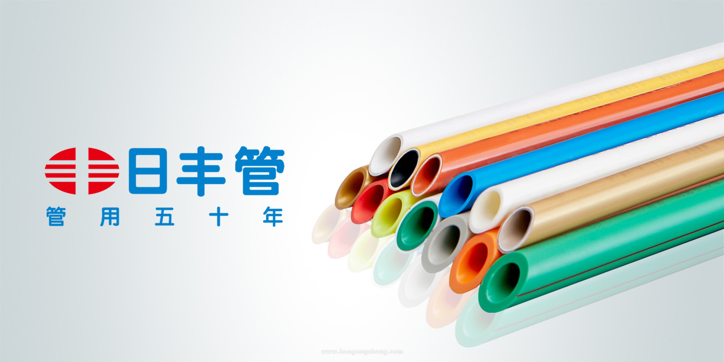 北京哪有日豐ppr管專(zhuān)賣(mài)店？