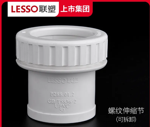 北京聯塑PVC排水管北京總代理瑞豐碧源