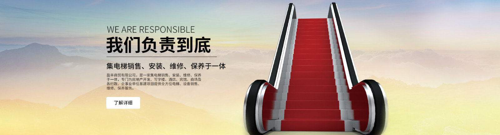 電梯銷(xiāo)售、安裝、維修、保養(yǎng)